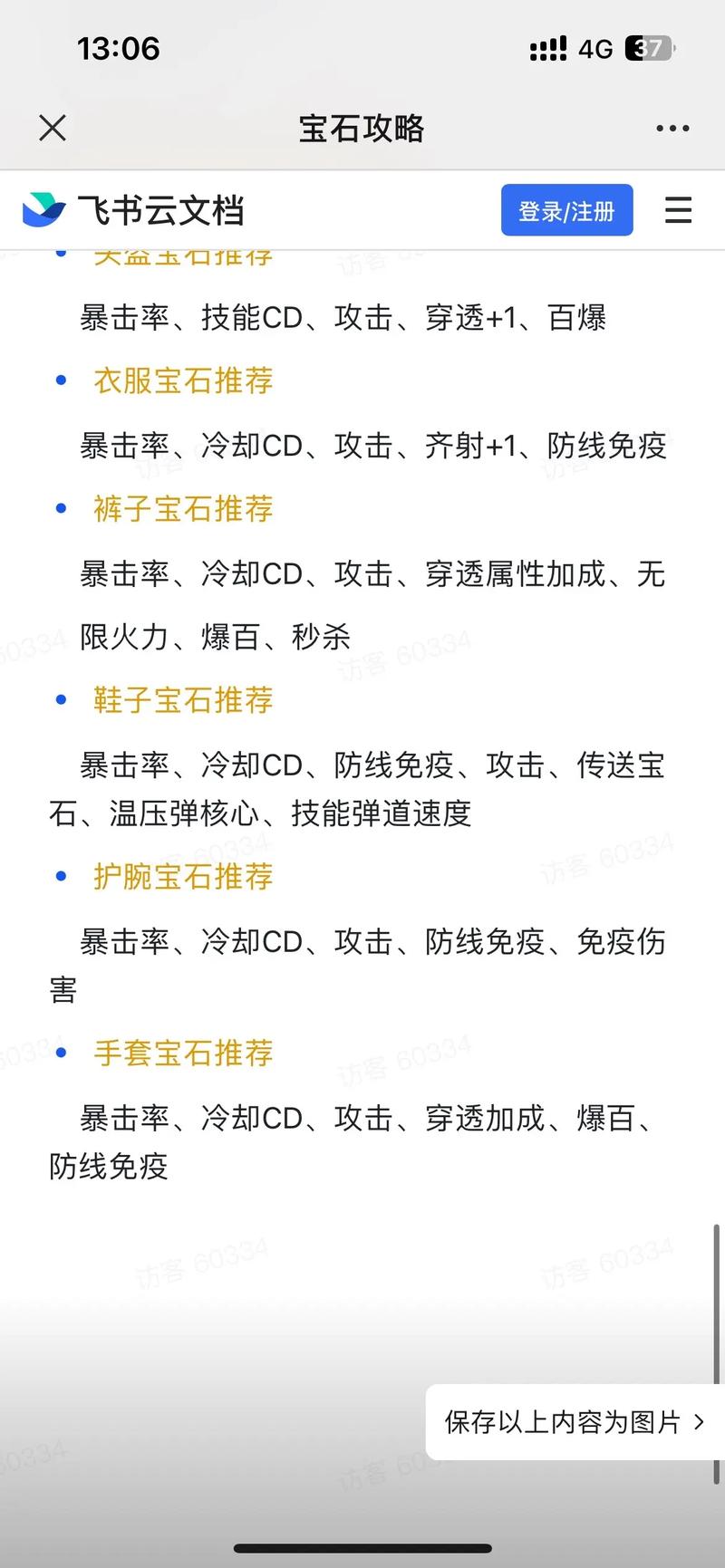 推宝石_宝石推币机下载_宝石推荐