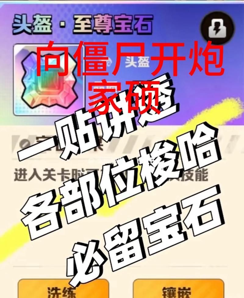 宝石推荐_宝石推币机下载_推宝石