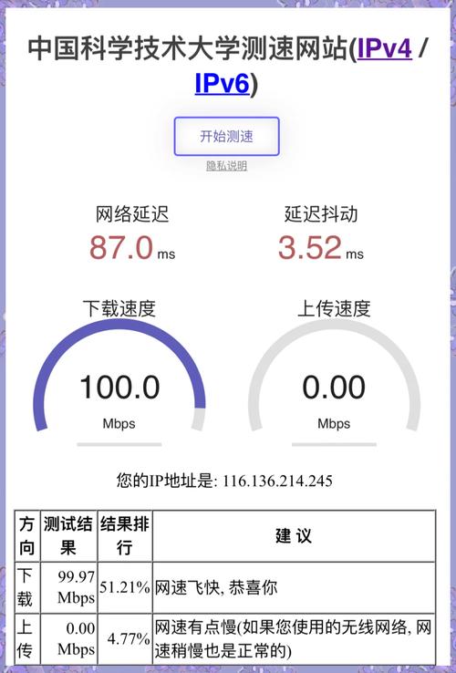 延迟测试网络连接失败_网络延迟测试_网络延迟测试app