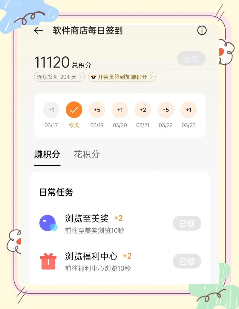 积分刷新怎么操作_51刷积分_积分刷卡机