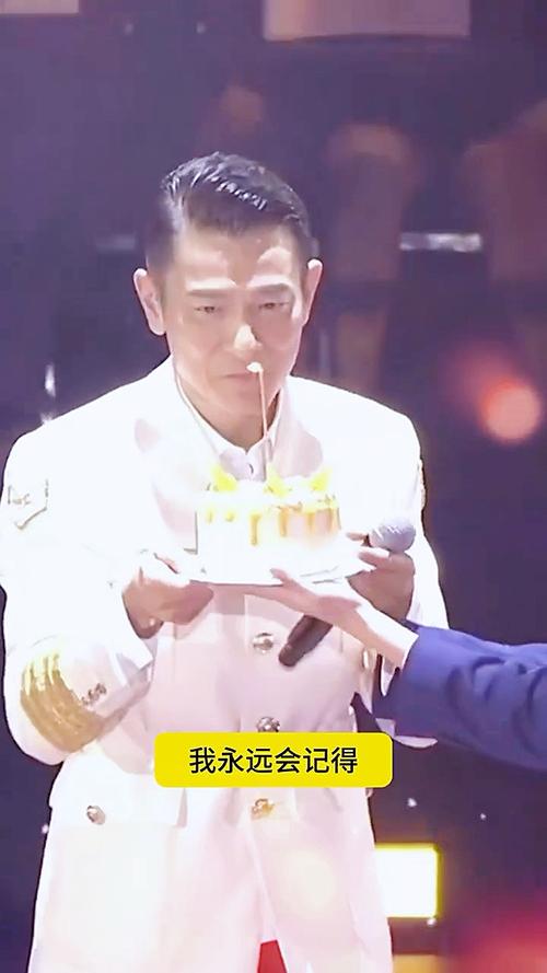 刘德华生日_刘德华生日宴会视频63岁_刘德华生日是农历几月几日