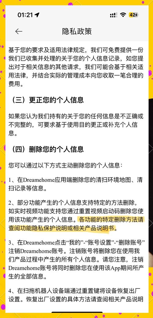 成人小游戏下载安全吗？注意隐私风险和合法替代方案