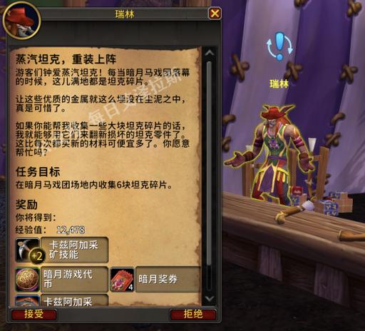 暗月马戏团_暗月马戏团的故事_暗月马戏团团长