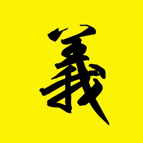 帮派图标_问道手游帮派图标_帮派图标16*16