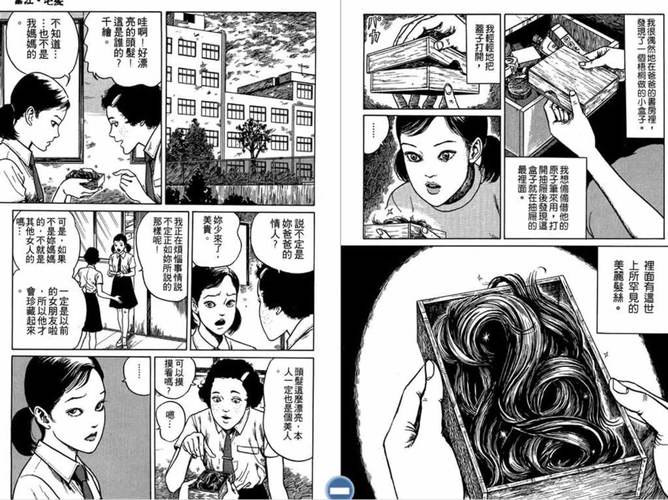 富江漫画什么意思_漫画《富江》_富江系列漫画