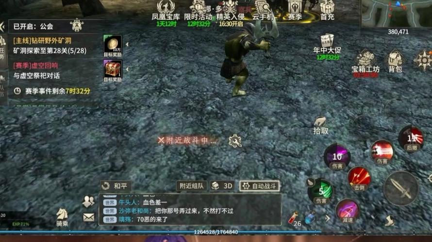 奇迹世界正版官网手游_奇迹官网_新奇迹世界官网