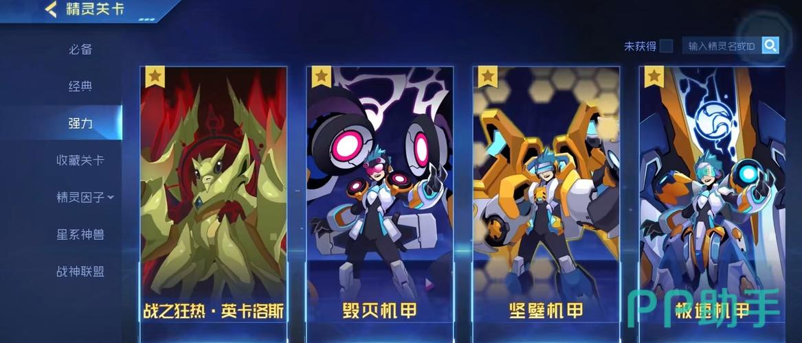 战神联盟爆发出击_战神出击爆发联盟怎么打_战神出击口号