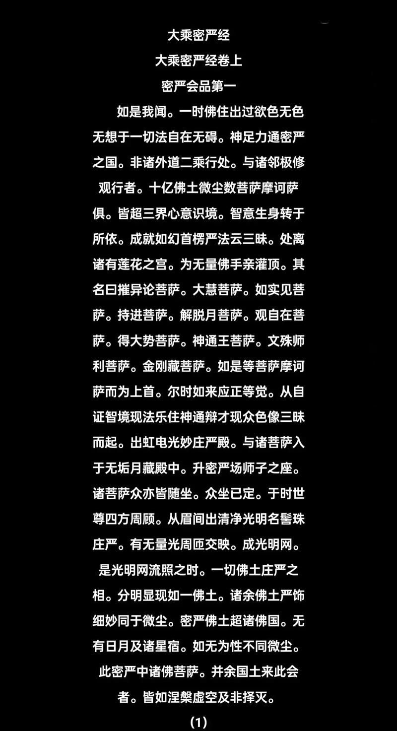 新佛加密_佛曰加密原理_佛曰加密