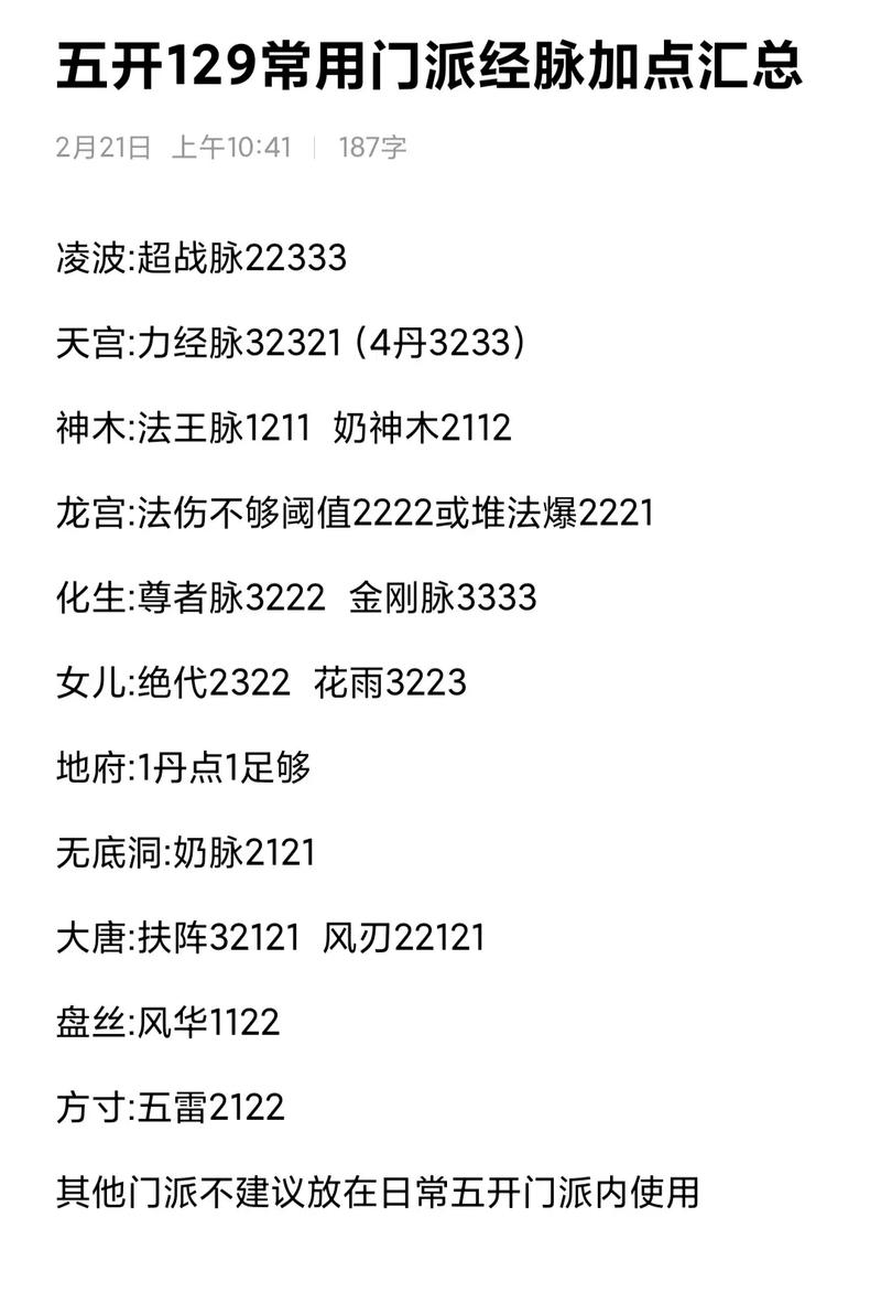 梦幻西游sml奇经八脉_梦幻西游奇经八脉_梦幻西游奇经八脉