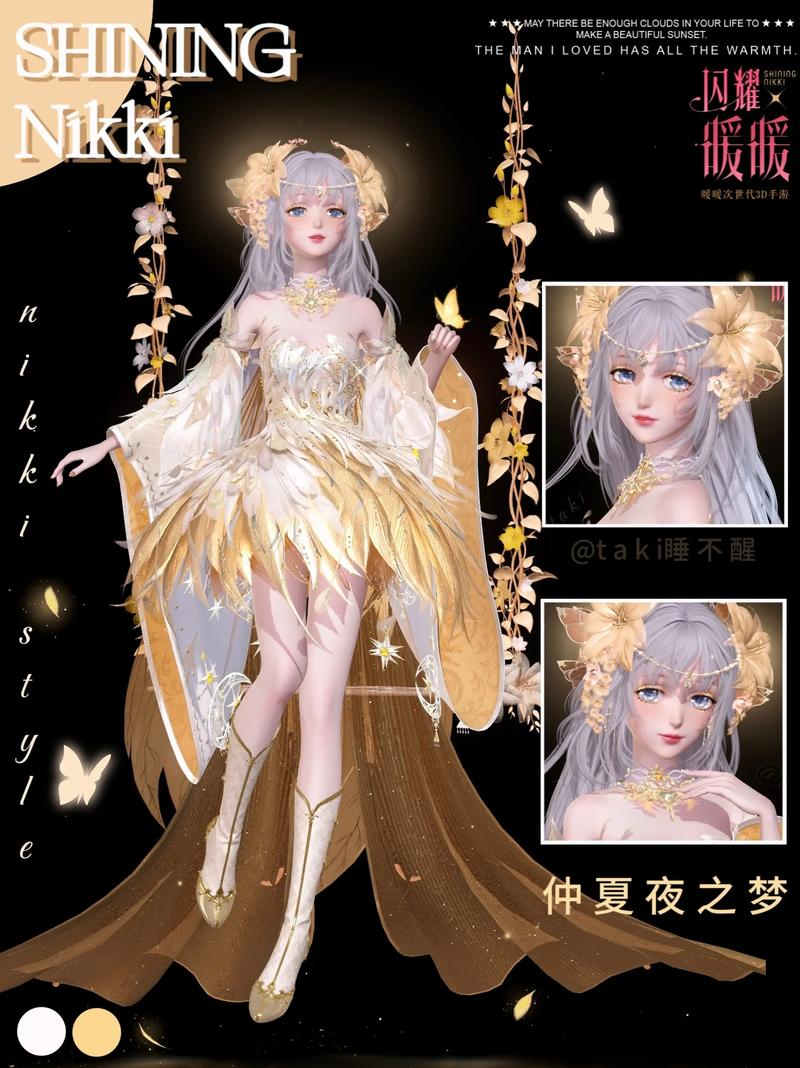 奇迹暖暖夏日限定：仲夏夜之梦套装获取与穿搭攻略