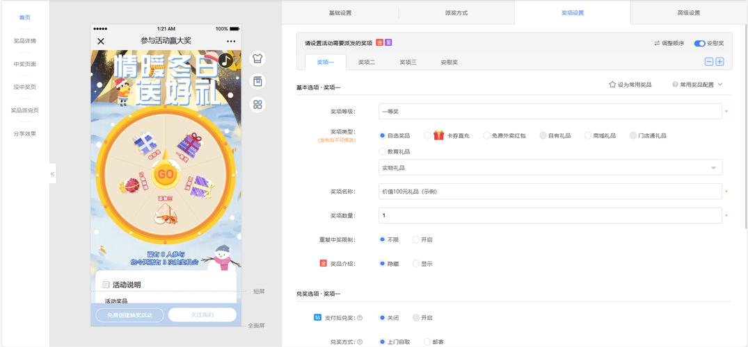 每日抽奖系统怎么设计？用户总搜差点中奖和签到送抽奖