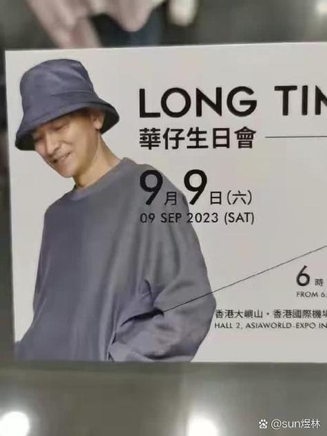 刘德华生日是农历几月几日_刘德华生日_刘德华生日宴会视频63岁