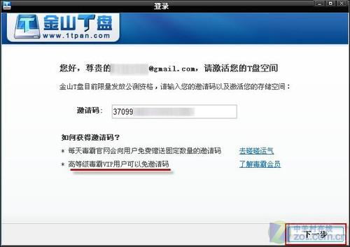 金山t盘官网_金山t盘_金山t盘安卓版