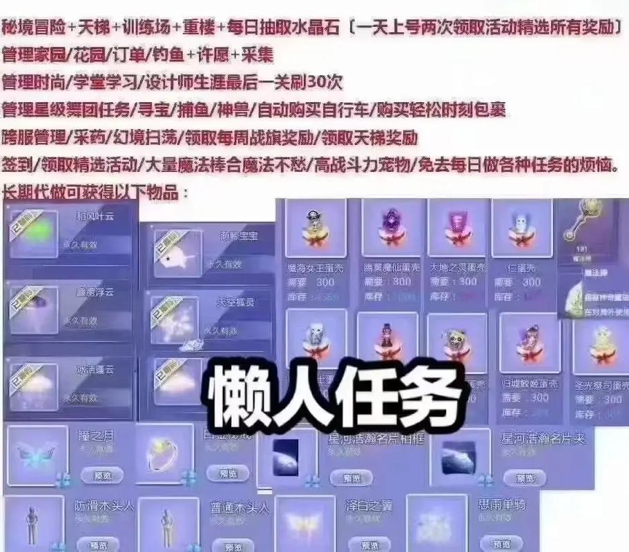 懒娃神仙道辅助免费版_神仙道辅助工具神仙道_神仙道懒娃伴侣
