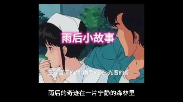 超治愈萌系动画《雨后》_动漫雨后的小故事_雨后动画短篇