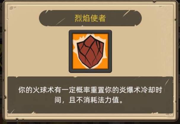 火法伤害忽高忽低？三招让你的火球从呲水枪变狙击枪