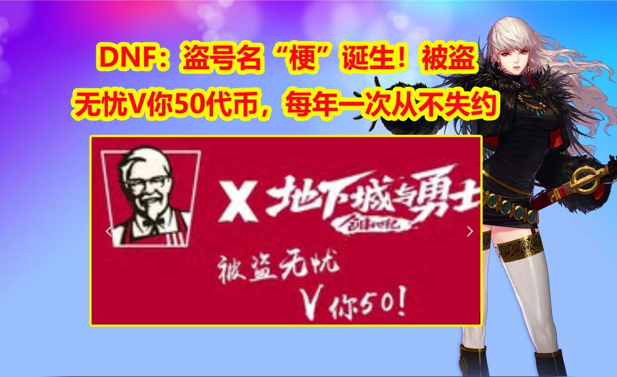 dnf刷游戏币软件_刷dnf游戏币现在能赚钱吗_地下城与勇士刷币好赚吗
