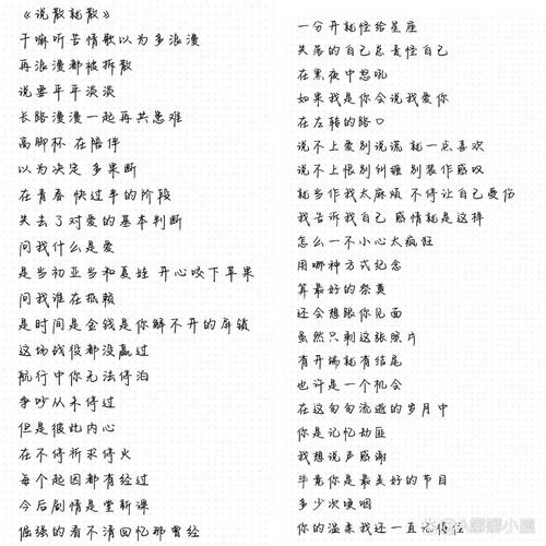 歌词爱让悬崖变平地_让爱随风歌词_歌词爱让人失去了理智