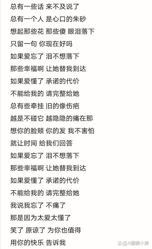 如果爱忘了歌词解析与背后的情感故事，听懂的人都哭了
