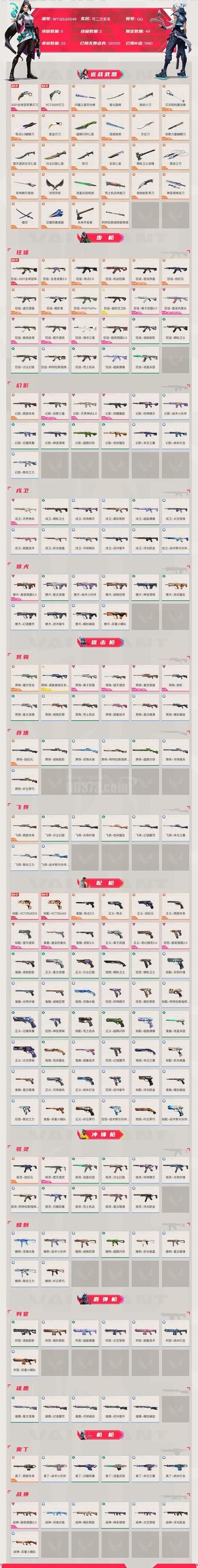 魔之谷隐藏英雄密码_英雄隐藏密码魔之谷怎么用_魔之谷隐藏英雄密码魔