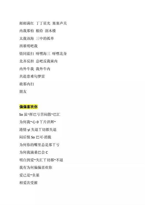 颂谐音可爱中文名字_可爱颂 中文谐音_可爱颂谐音歌词标准