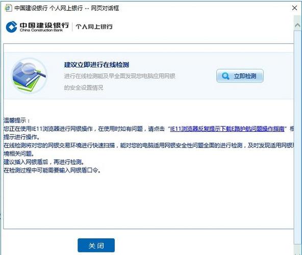 建设银行e路护航下载_建行下载新版e路护航_中国建设e路护航网银怎么下载
