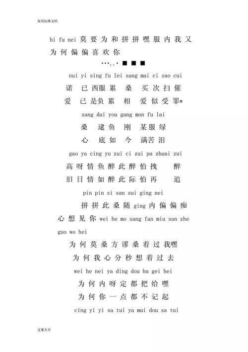 颂谐音可爱中文名字_可爱颂 中文谐音_可爱颂谐音歌词标准