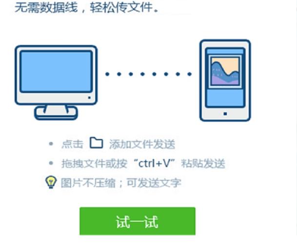 luma qq Luma QQ文件传输快吗？适合工作小组使用体验分享