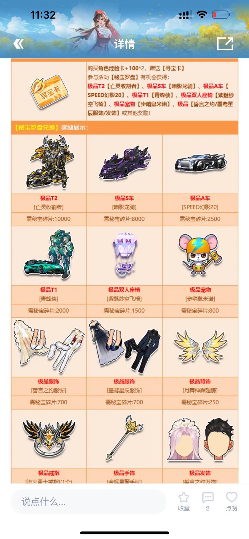 qq飞车道具找回官网_qq飞车道具找回_qq飞车道具误删找回