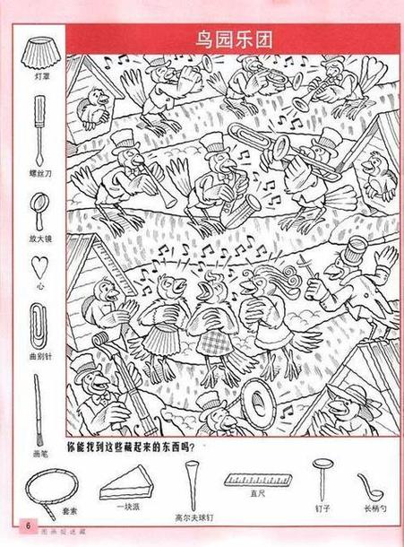 图画捉迷藏图片大全打印版_图画捉迷藏_图画捉迷藏游戏app