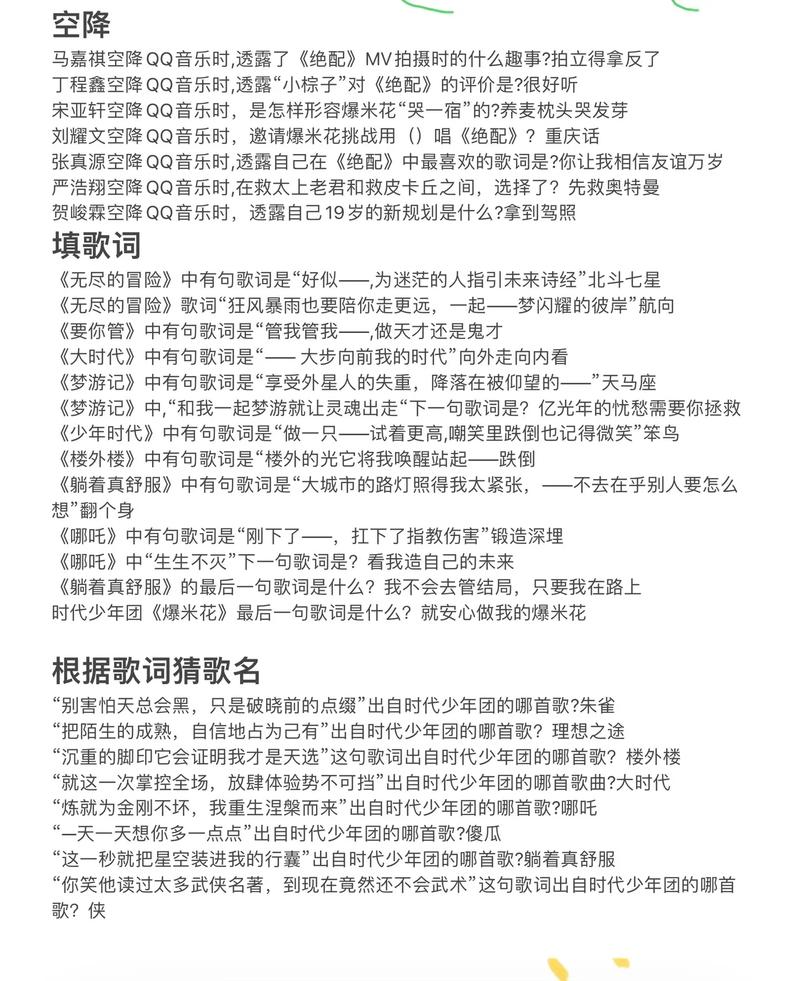 疯狂猜歌经典曲目_疯狂猜歌两个字_疯狂猜歌词