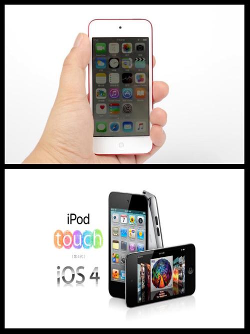 白色iPod touch 4代评测，经典款游戏音乐播放器怎么样