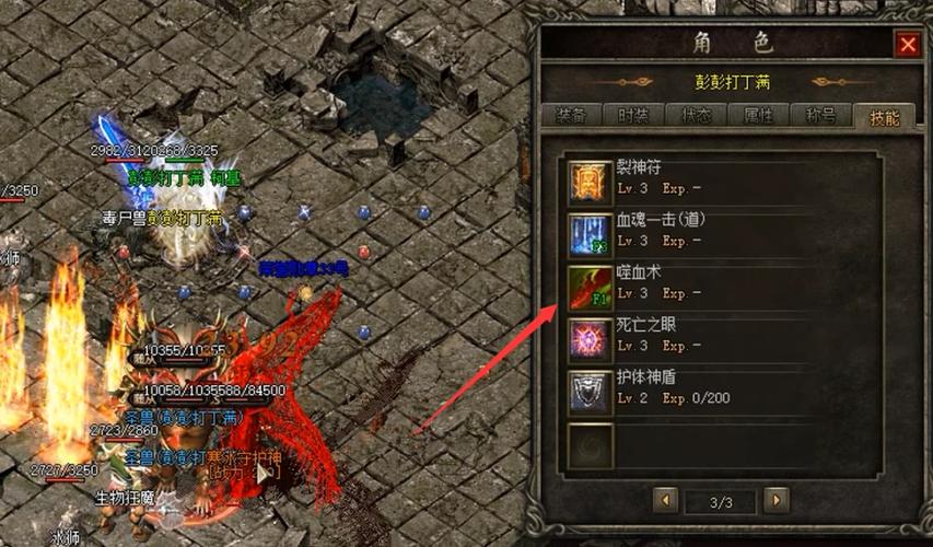 传奇装备花屏补丁_传奇sf花屏补丁下载_单机传奇补丁