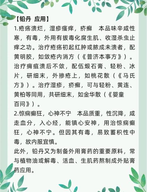 寻仙仙丹_寻仙炼丹_寻仙铅丹