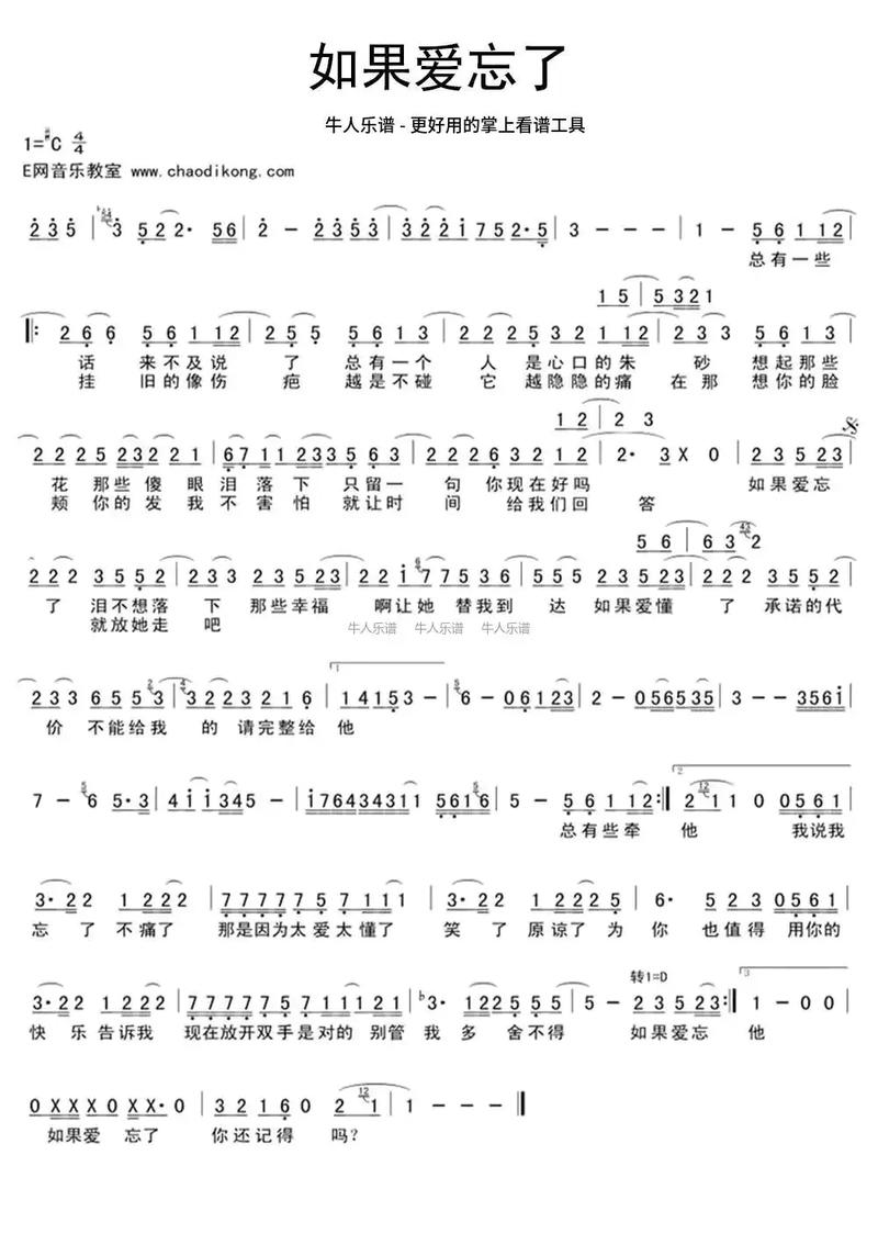 忘了爱歌词是什么意思_忘爱歌曲_如果爱忘了 歌词