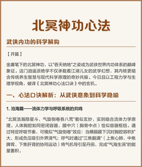 天罡决_天罡决_天罡决