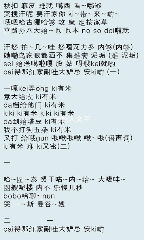 可爱颂谐音歌词标准_可爱颂 中文谐音_颂谐音可爱中文名字