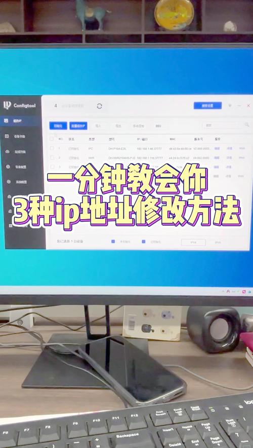 ip地址更改器_修改ip地址有哪几种方法_ip地址修改器怎么用