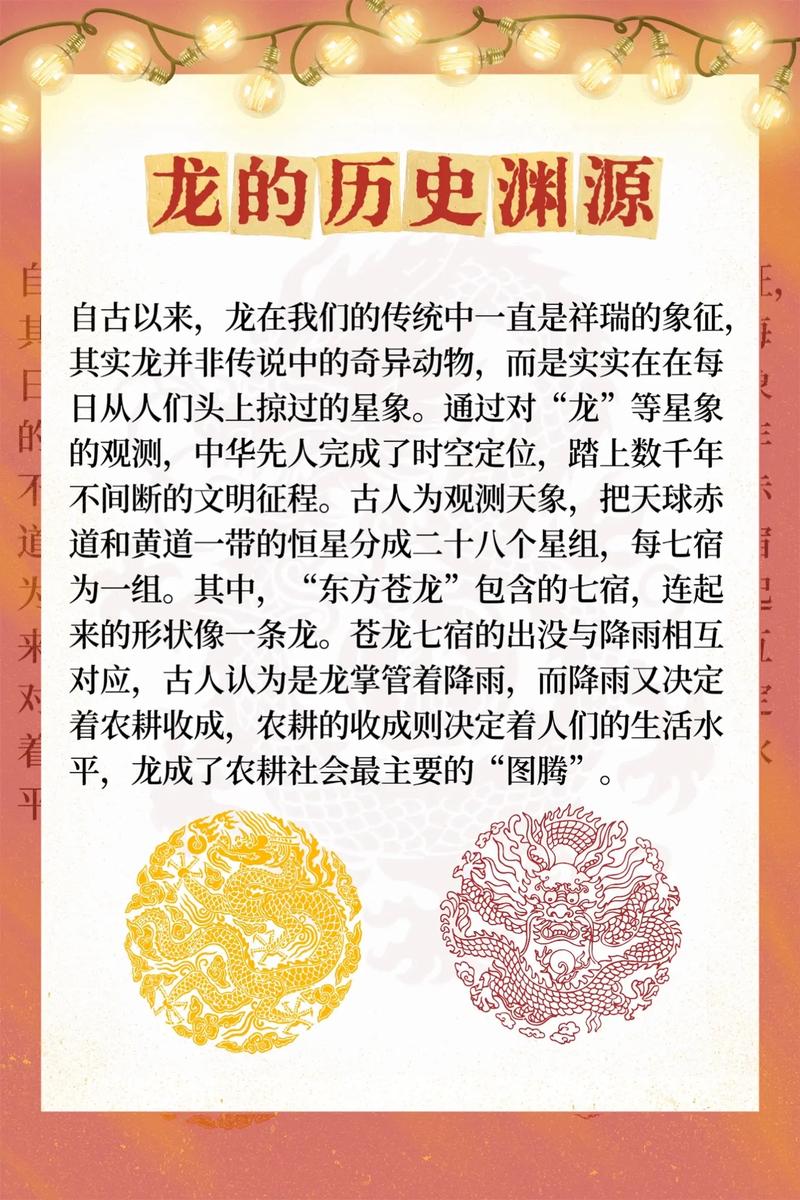 祸龙山海经_祸龙是什么意思_龙祸