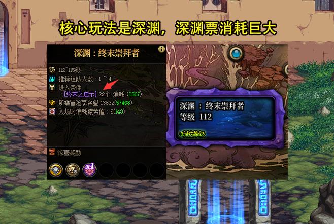 dnf深渊刷哪好？首选晴烟，没票刷老图，账绑合理分配