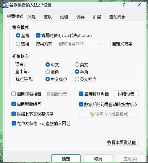 拼音字母表26个读法视频教程_google拼音_拼音拼读大全表