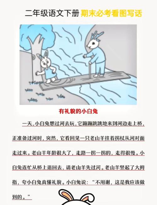 兔羊战争_兔羊之战_兔羊战争下载