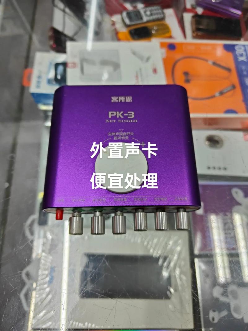 客所思pk3调试最佳效果_客所思pk3使用教程_客所思pk 3调试