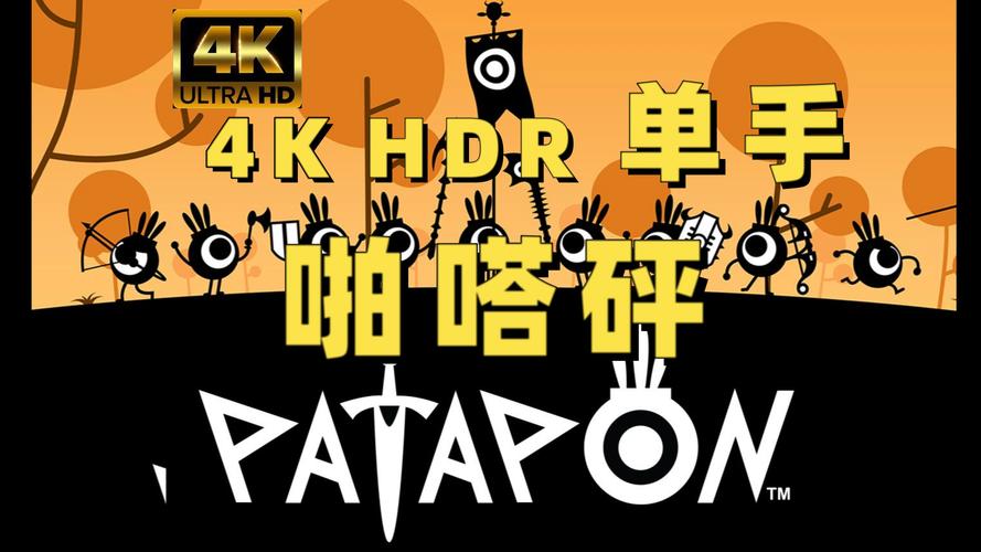 啪嗒砰2金手指怎么用_啪嗒砰金手指_啪嗒砰3fc金手指