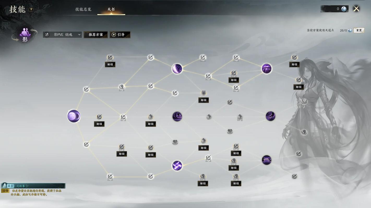 梦幻诛仙合欢带什么法宝_梦幻诛仙合欢怎么加点_梦幻诛仙合欢派加点