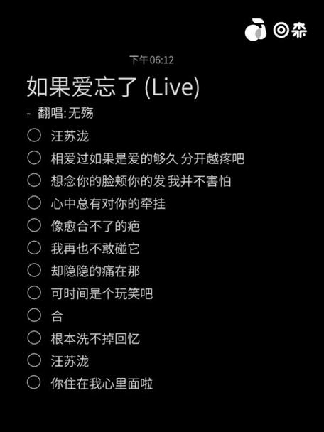 如果爱忘了 歌词_忘爱歌曲_忘了爱歌词是什么意思