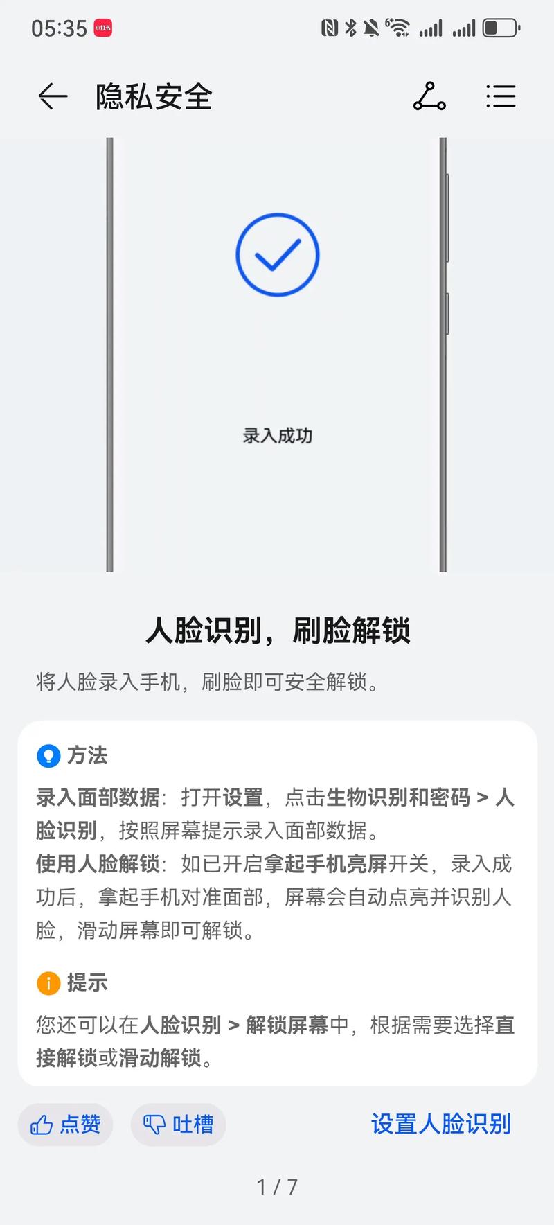 手机变脸软件_变脸软件手机可以用吗_变脸手机软件叫什么