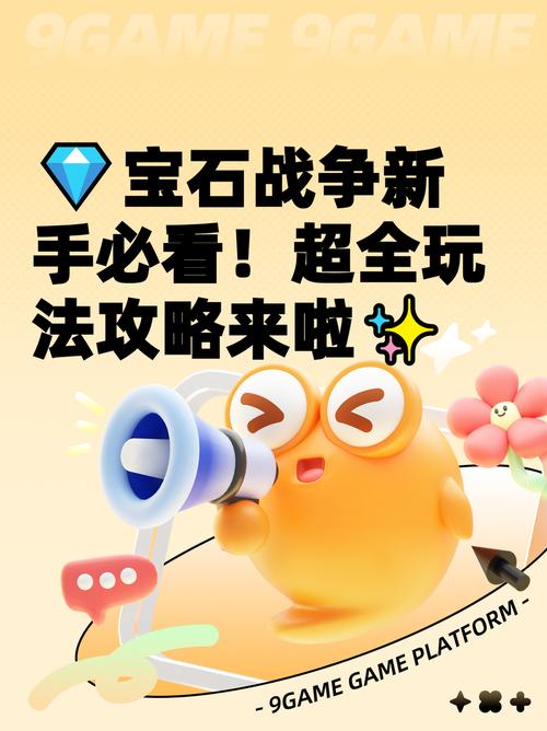 推宝石_宝石推荐_宝石推币机下载