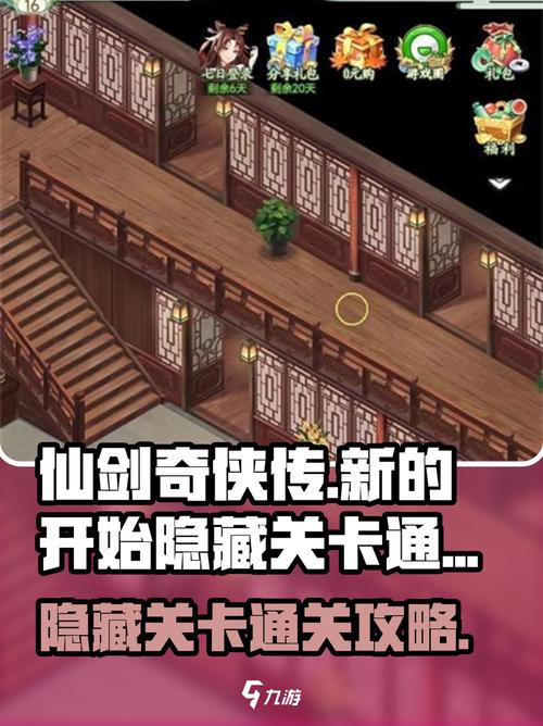 剑侠2外传任务攻略：藏剑+隐藏任务技巧，新手必看