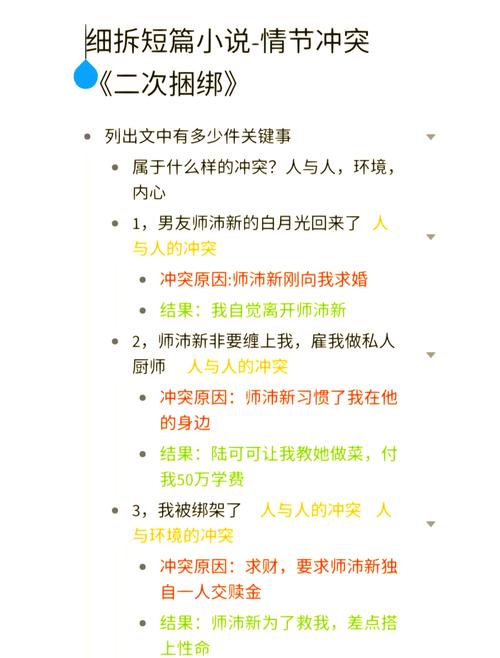 写小说总卡壳？教你用这三招把小说分割得好写又好看